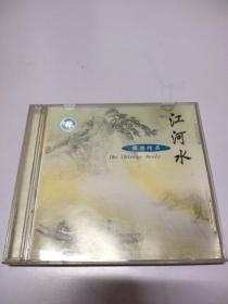 江河水CD