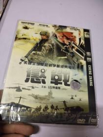 徽战DVD