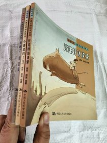 朗朗书房 关爱生命绘本系列：丘比特访谈录、狗跑了、小鼹鼠的土豆（3本合售，中英文版，铜版彩印）