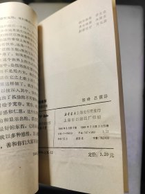 英雄和英雄崇拜