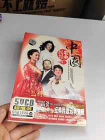 中国民歌经典VCD