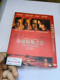 布达佩斯之恋DVD