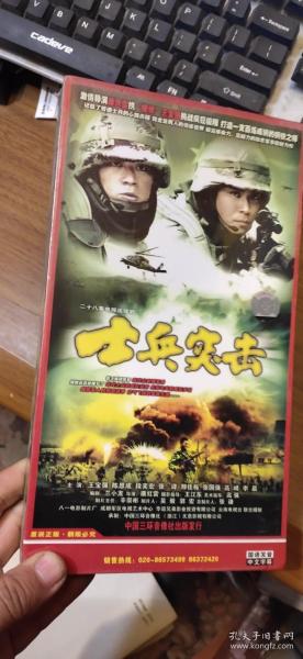 士兵突击?十碟装(DVD)?全新未拆封