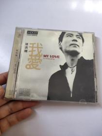 屠洪刚 我爱MY LOVWE  CD