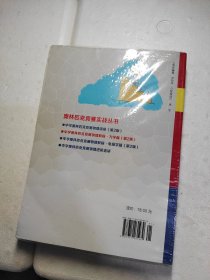 奥林匹克竞赛实战丛书·中学奥林匹克竞赛物理教程：力学篇（第2版）