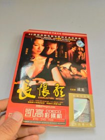 长恨歌DVD