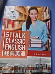 无忧英语51TALKCLASSICENGLISH经典英语