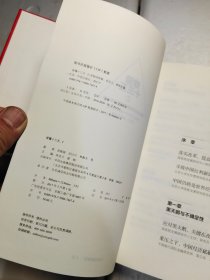 读懂十三五2：黑天鹅与新机遇