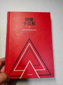 读懂十三五2：黑天鹅与新机遇