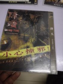 降头DVD