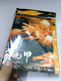 霍元甲DVD