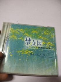 梦花园CD