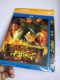 赤壁决战天下DVD