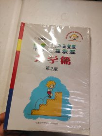 奥林匹克竞赛实战丛书·中学奥林匹克竞赛物理教程：力学篇（第2版）