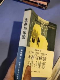 生存与体验：对一个地下“红灯区”的追踪考察