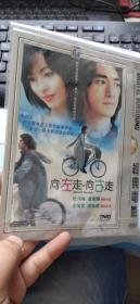 向左走向右走DVD