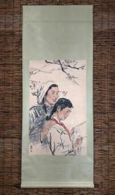 【蒋兆和】【精品人物】【纯手绘包邮】（1904—1986年4月15日），生于四川泸州。中国画家、美术教育家。