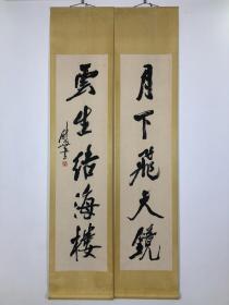 【尉天池】【精品对联】  安徽省砀山县人。中共党员，1960年7月毕业于南京师范学院中文系，1960年9月起，在南京师范学校美术系执教书法，1986年4月晋升为书法教授。曾任日本文部省1986年度特聘书法教授。书学篆、隶、草、楷、行诸体，尤擅行草，书风苍劲浑厚，潇洒豪放，秀逸清奇。书作曾多次参加全国书展和对外交流展。现为南京师范大学资深教授、第八届中国书法家协会顾问  、曾任江苏省书法家协会主席。