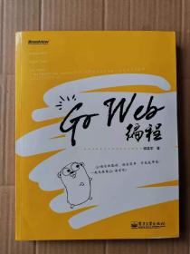 Go Web编程