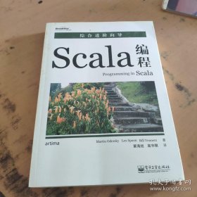 正版 Scala编程 第1版