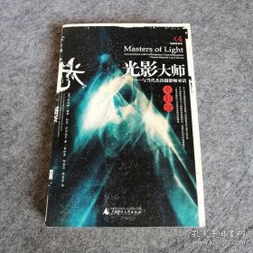 正版 光影大师：贝贝特艺术广场・电影馆系列