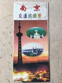 南京交通旅游图 2001年版，作者:  江苏省基础地理信息中心，出版社:  湖南地图出版社，版次:  1