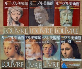 NHK卢浮宫美术馆 全7卷 日法共同制作