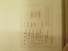 国宝刀剑图谱全16回