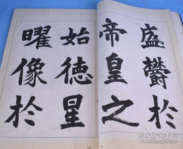 学书筌蹄第1-20辑