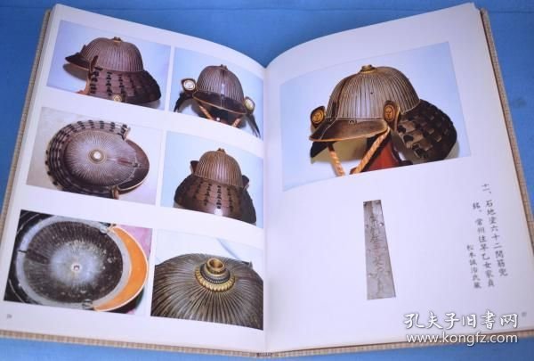 早乙女派兜写真集 折笠辉雄照片・编辑 1984年 早乙女派头盔写真集