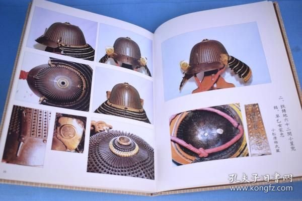 早乙女派兜写真集 折笠辉雄照片・编辑 1984年 早乙女派头盔写真集