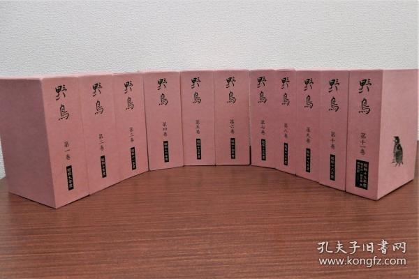 杂志  野鸟复刻版全11卷115册齐全