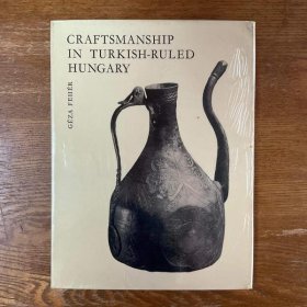 Craftsmanship in Turkish-ruled Hungary  土耳其统治下的匈牙利的手工艺