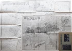 大奉天新区割明细地図（1939年）、最新详密　大连市全図　附旅顺戦迹地図（1938年）2枚