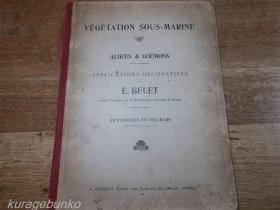LA VEGETATION SOUS-MARINE　水下植物、海藻等，新艺术风格设计，1900 年，24 件，法国
