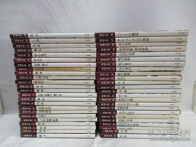 陶磁大系　全48冊揃