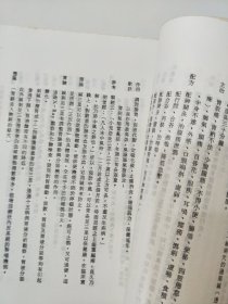 中国针灸学基本教材