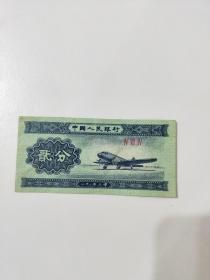 1953年贰分.