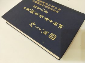 中国针灸学基本教材
