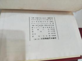 启功校注 彩画本 红楼梦校注 全3册  1983年