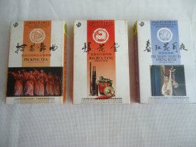中国经典民族音乐大全（两本）