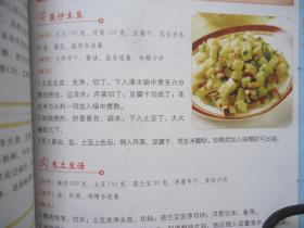 吃对食物降血压