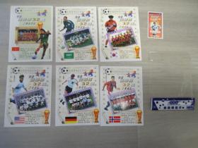 98世界杯32强明信片