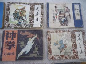 小骑兵牛刚，细柳，秦山铁罗汉，闯连营，李陵碑，双龙会等21本