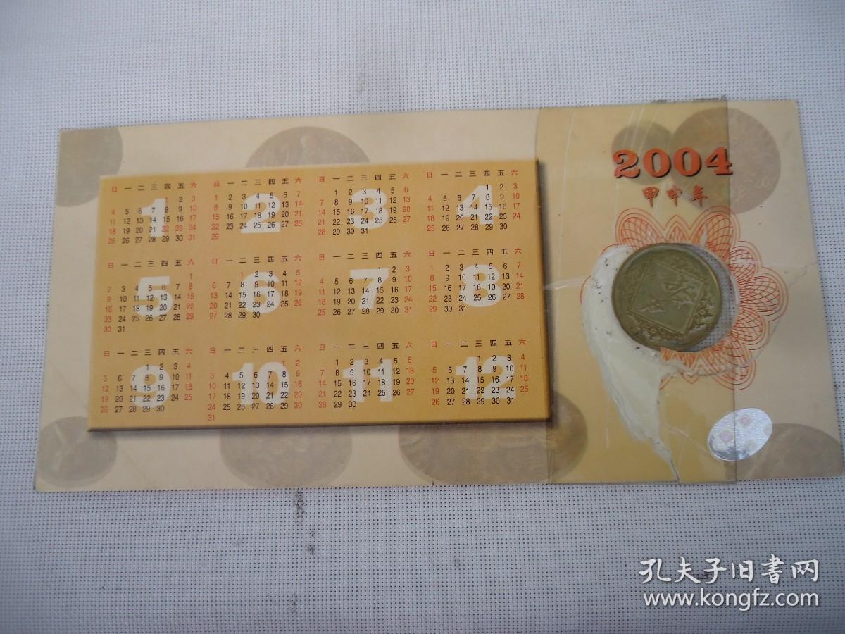 上海造币厂生肖纪念币‘’