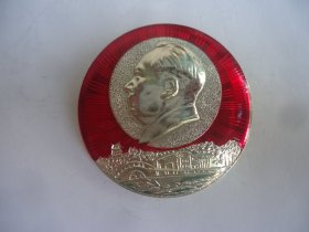 毛主席像章，沈机校革委会成立纪念（直径4.4厘米）