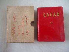 毛泽东选集（一卷本）.