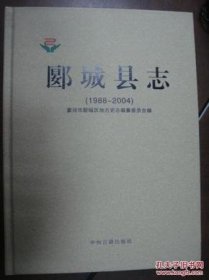 商城县志1978-2005