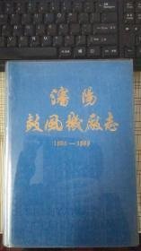 沈阳鼓风机厂志1934-1985