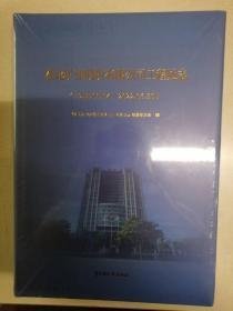 淮北矿业股份有限公司工程处志1958-2022
